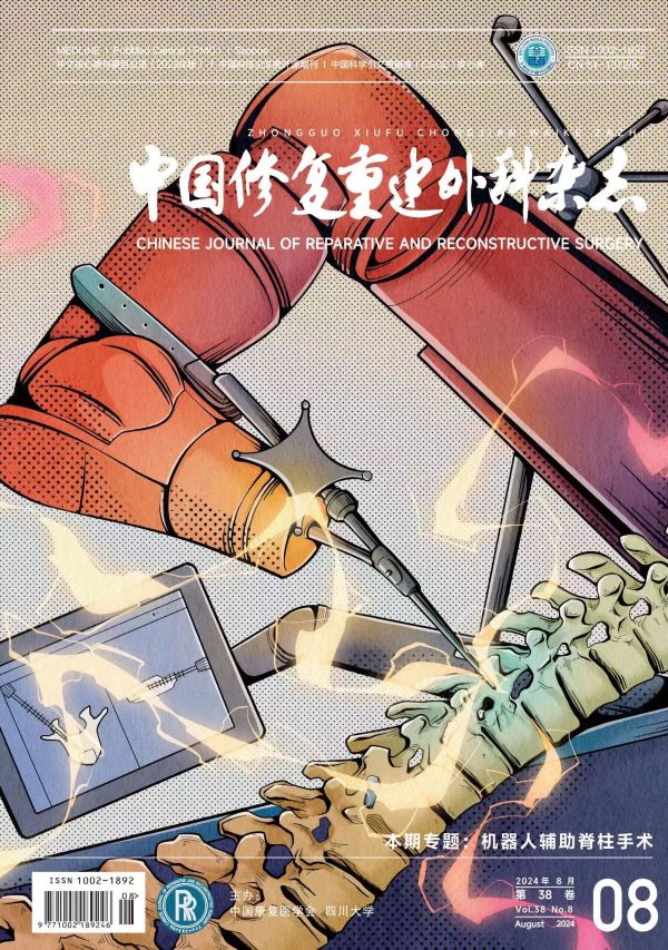 2024年第8期重點(diǎn)專題解讀（附視頻）| 機(jī)器人輔助脊柱手術(shù)