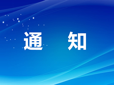 2022華西急診國(guó)際學(xué)術(shù)論壇第四輪通知（含最新日程）