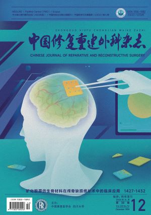 2024年第12期封面文章（附視頻解讀）| 礦化膠原仿生骨材料在顱骨缺損修補術中的臨床應用